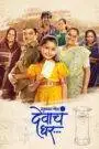 Mukkam Post Devach Ghar (2025) Hindi Dubbed